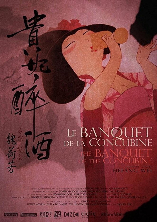 The Banquet of the Concubine - Posters