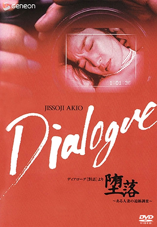 Dialogue - Julisteet