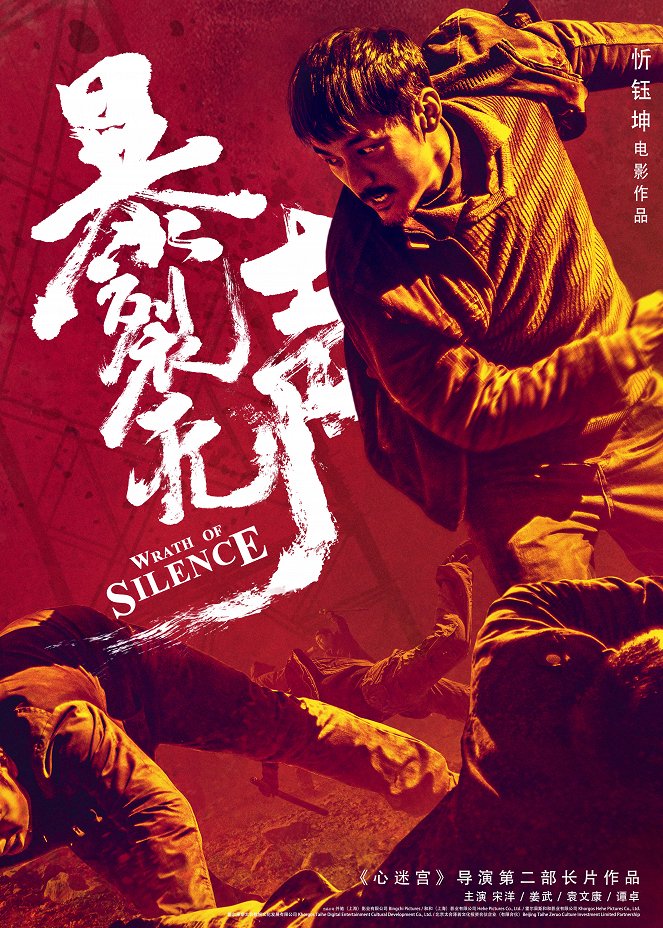 Wrath of Silence - Posters