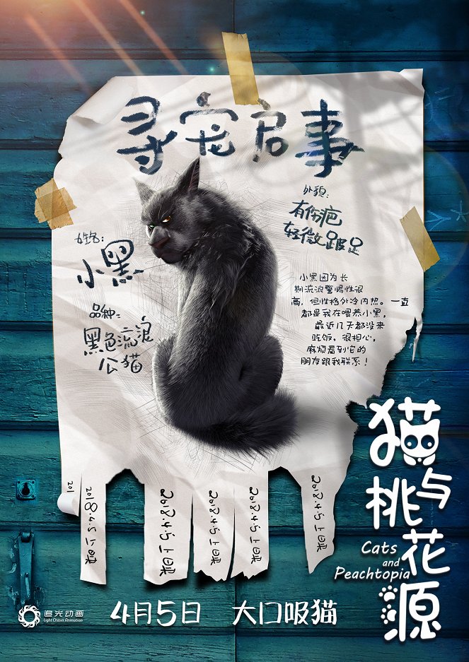 Sekretny świat kotów - Plakaty