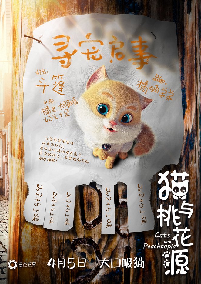 Macskák - Plakátok