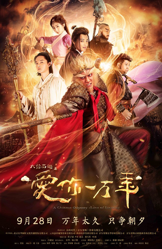 A Chinese Odyssey: Love of Eternity - Cartazes
