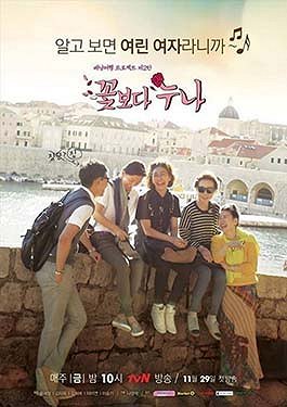 Sisters Over Flowers - Posters