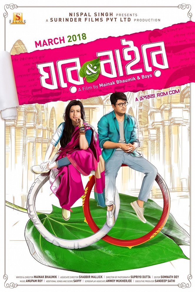 Ghare & Baire - Posters