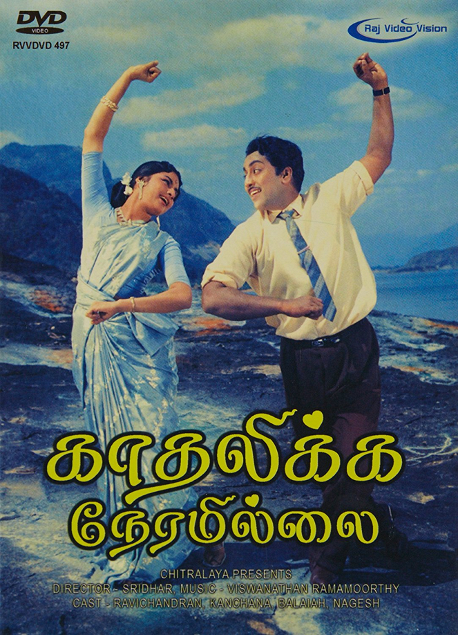 Kadalikka Neramillai - Plakaty