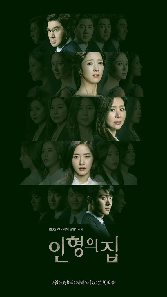 Inhyeongeui jib - Plakate