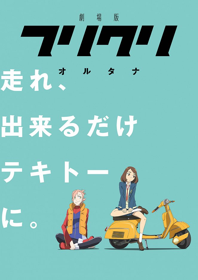 Furi Kuri - FLCL - Alternative - Plakaty