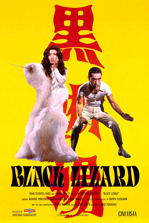 Black Lizard - Posters