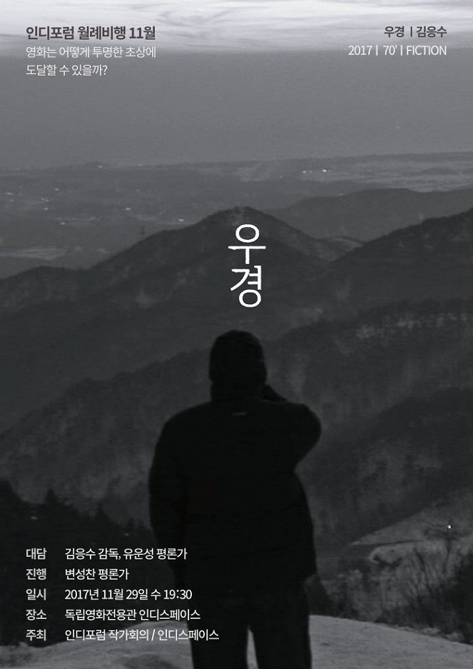 Ukyeong - Plakate