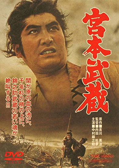 Mijamoto Musaši - Posters
