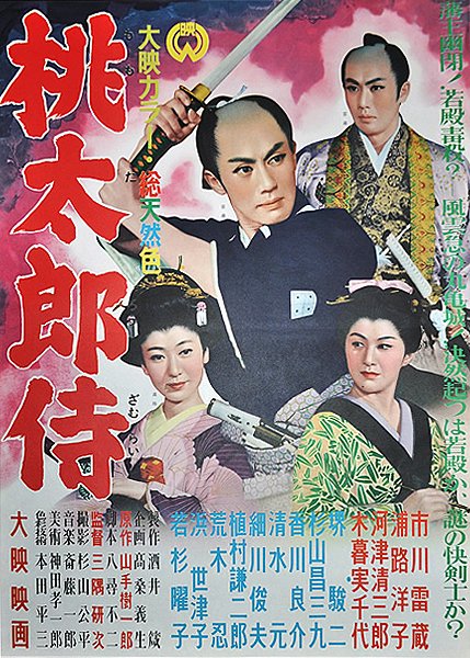 Momotaró zamurai - Plakátok