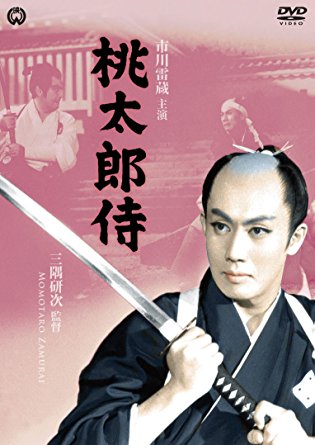 Momotaró zamurai - Posters