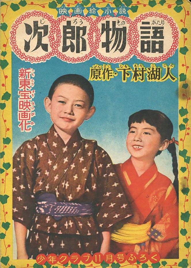 A Boy Named Jiro-san - Posters
