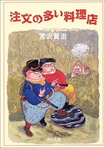 Chuumon no Ooi Ryouriten - Posters