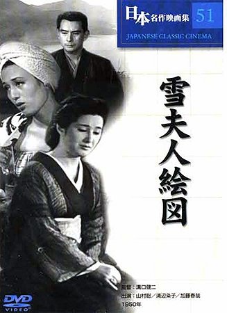 Juki fudžin ezu - Plakate