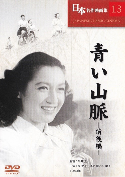 Aoi sanmjaku - Posters