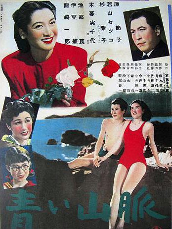 Zoku aoi sanmjaku - Posters