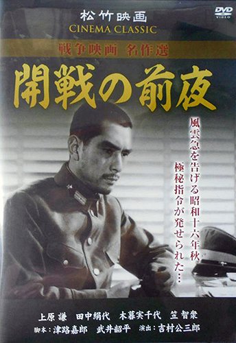Kaisen no zen'ya - Posters