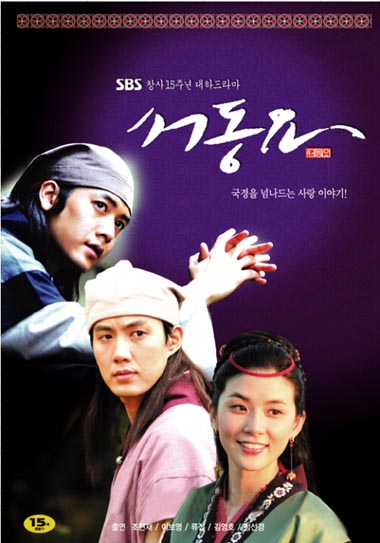 Seodong-yo - Plakáty