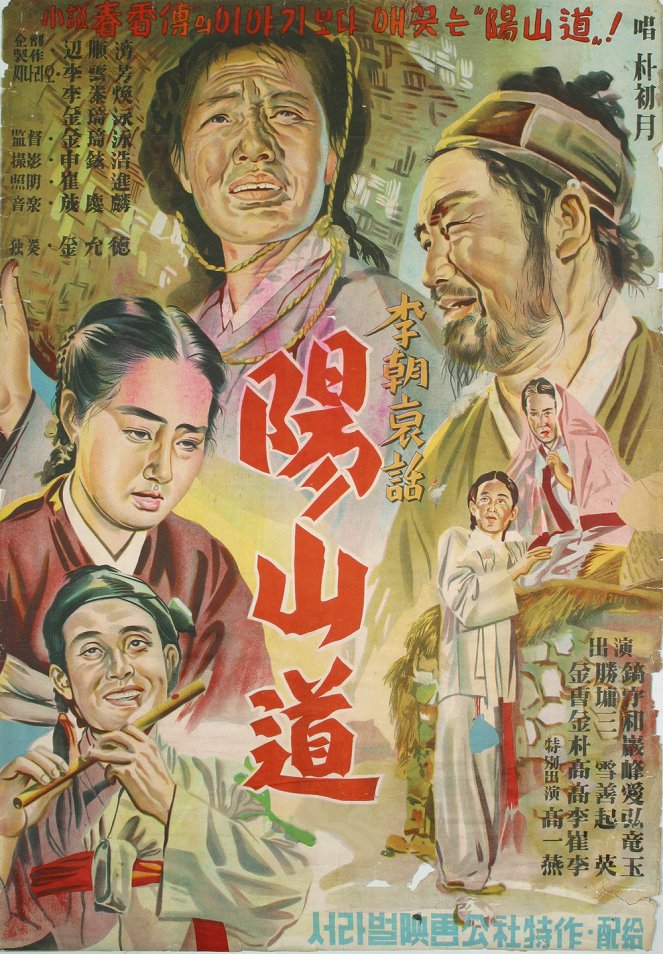 Yangsan Province - Posters