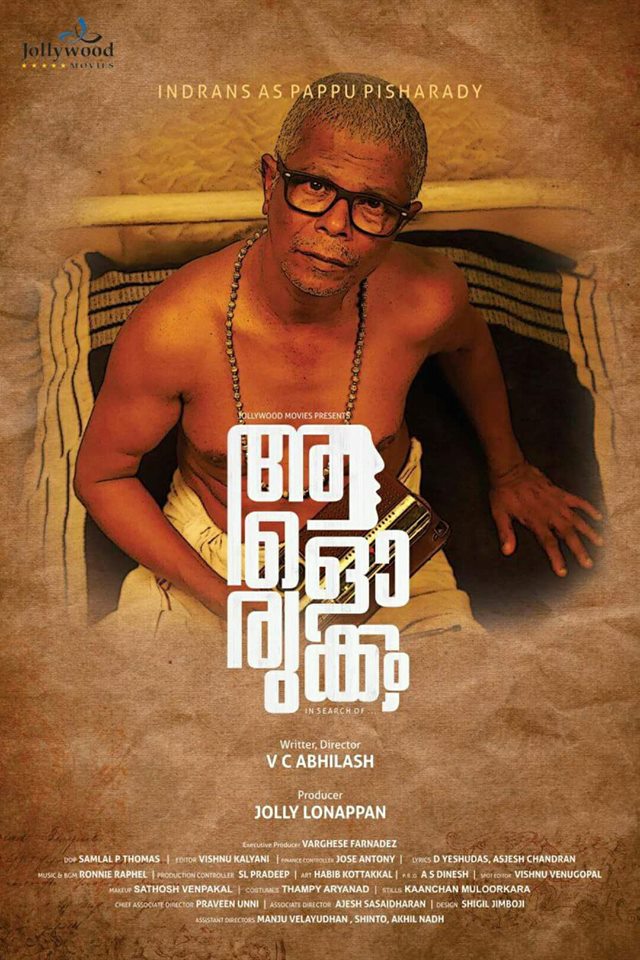 Aalorukkam - Posters