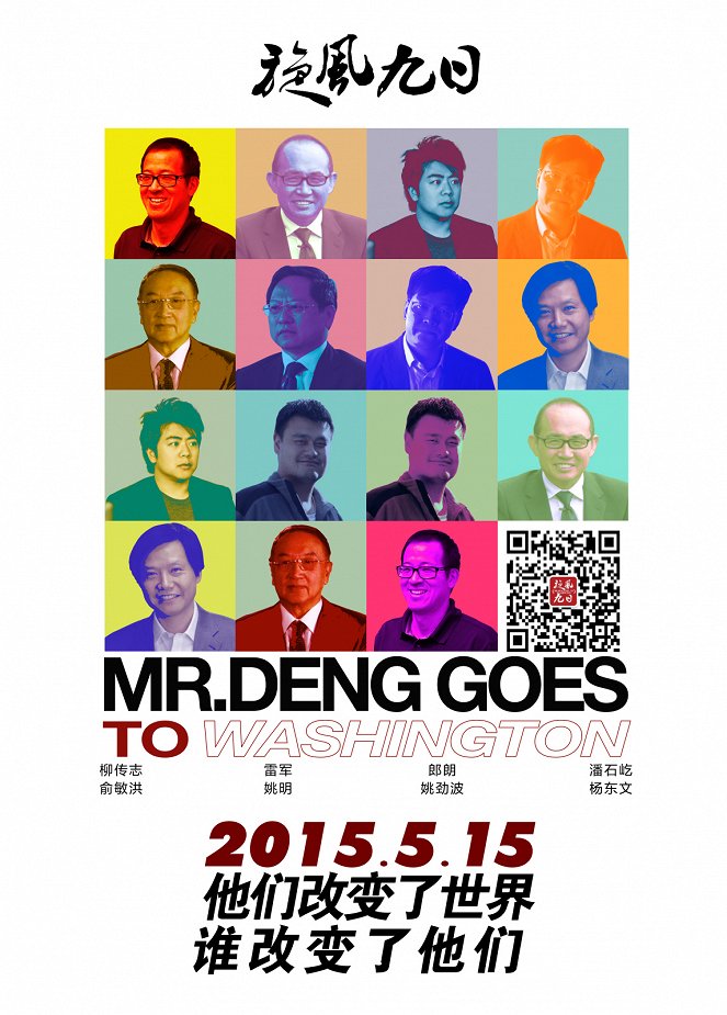 Mr. Deng Goes to Washington - Plakaty