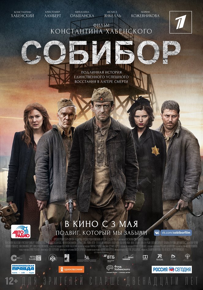 Sobibor - Posters