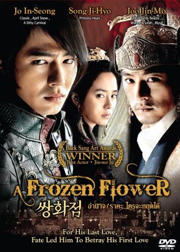 A Frozen Flower - Posters