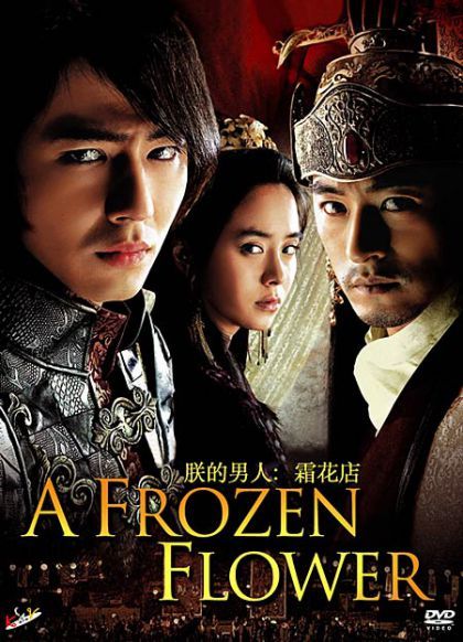 A Frozen Flower - Affiches