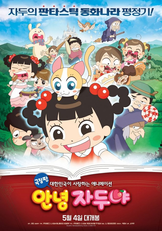 Geugjangpan annyeong jadooya - Plakáty