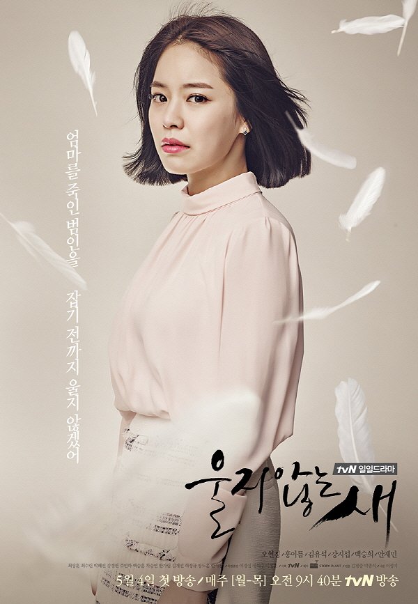 Woolji anneun sae - Posters
