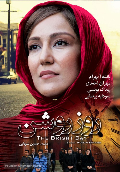 The Bright Day - Posters
