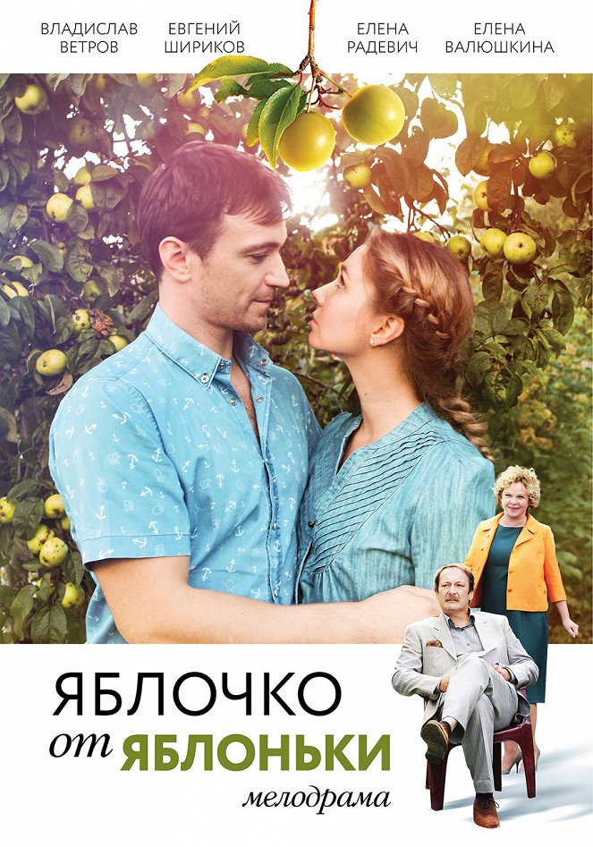Jabločko ot jabloňki - Posters