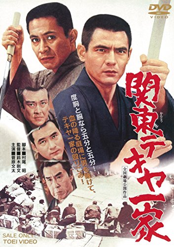 Kantô Tekiya ikka - Posters
