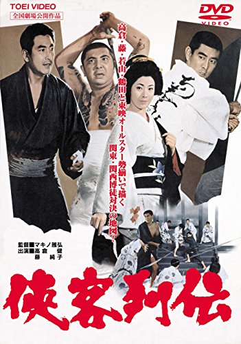 Kjókaku recuden - Plakate