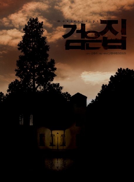 Black House - Posters