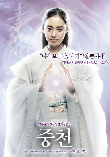 Jungcheon - Posters