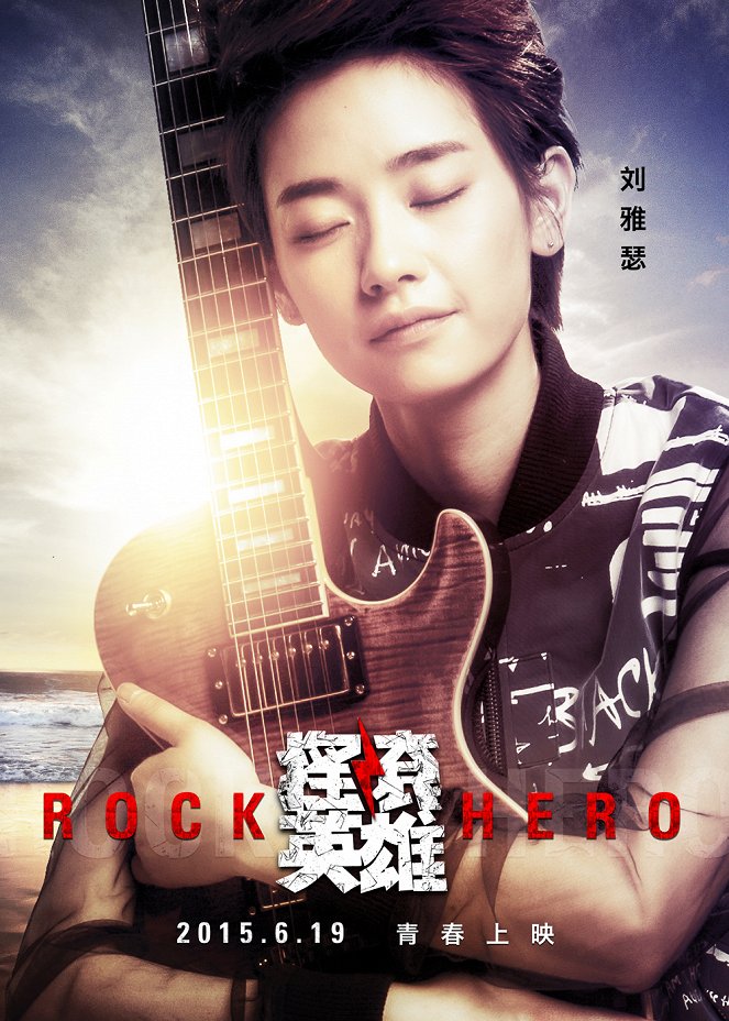 Rock Hero - Plakate