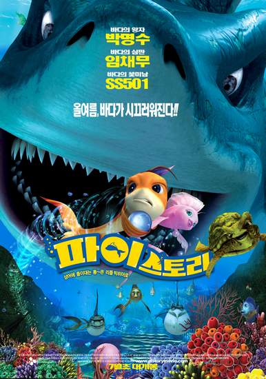 Happy Fish - Hai-Alarm und frische Fische - Plakate