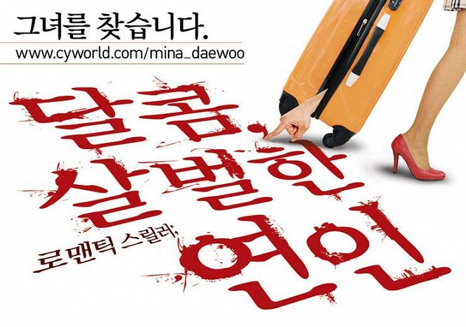 Dalkom, salbeolhan yeonin - Plakate