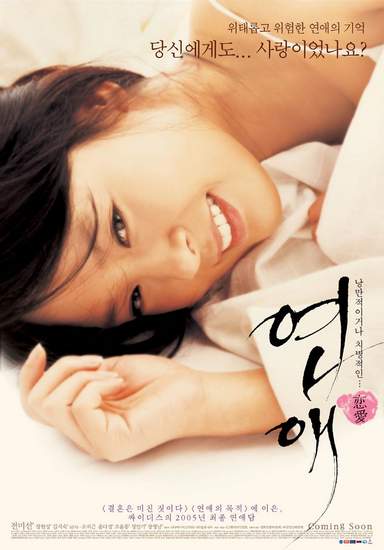 Yeonae - Plakáty