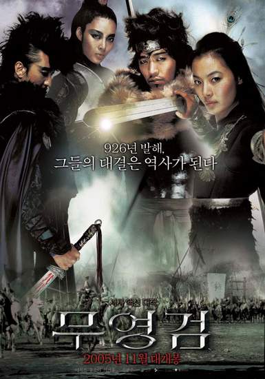Muyeonggeom - Plakate