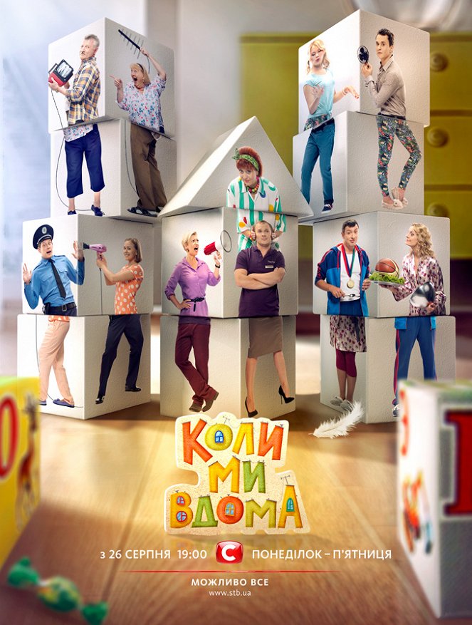 Koly my vdoma - Posters