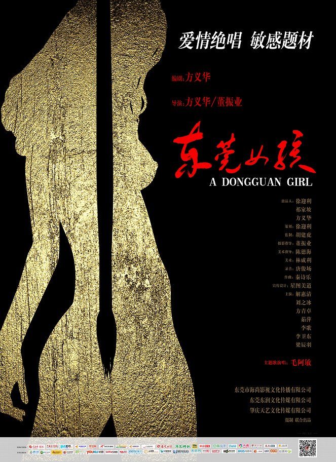 A Dongguan Girl - Plakátok