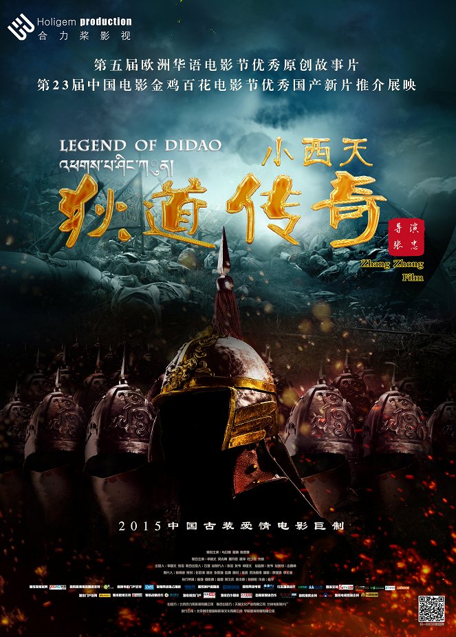 Legend of Didao - Carteles