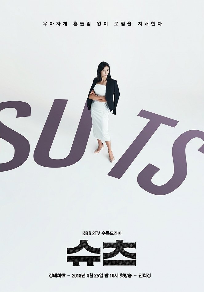 Suits - Plakate
