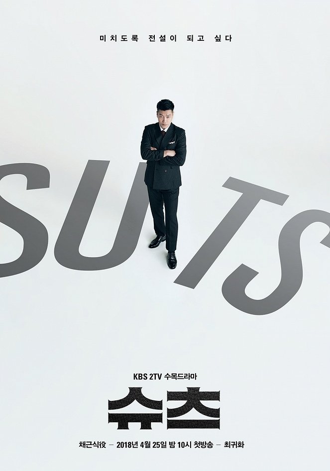 Suits Coreia - Cartazes