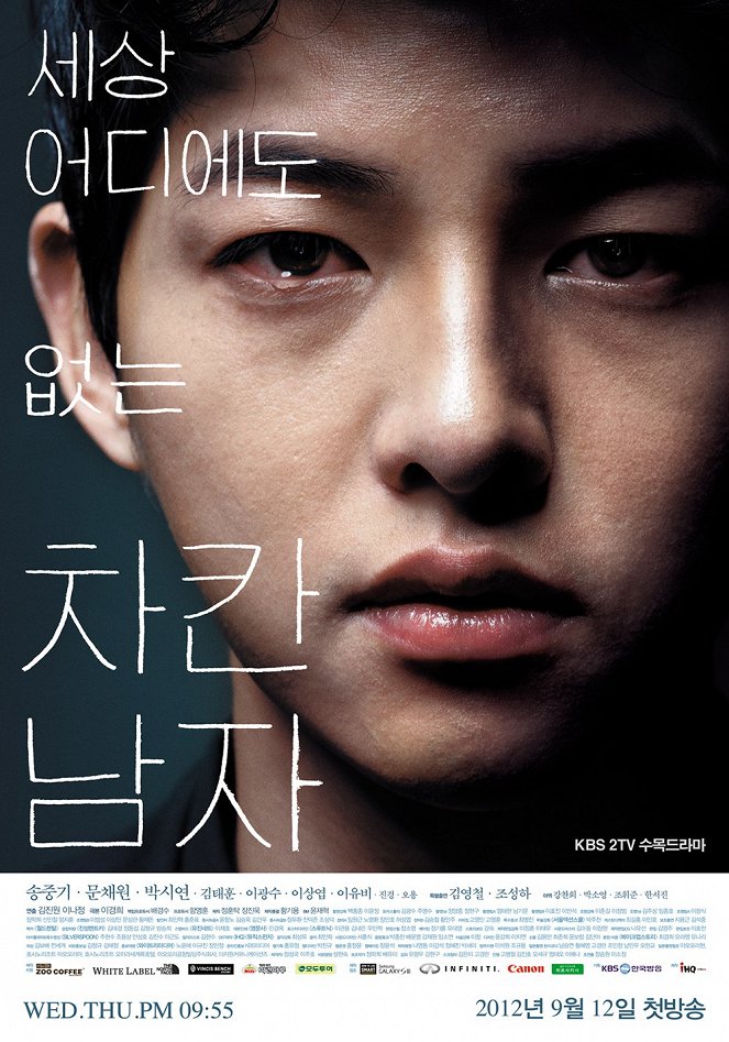 The Innocent Man - Posters