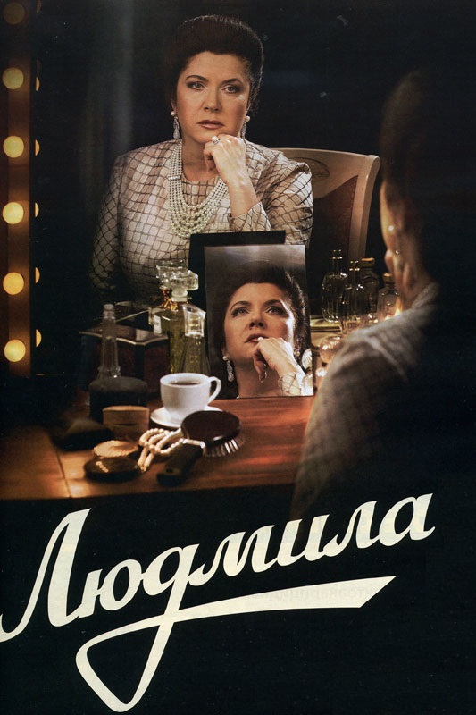 Lyudmila - Posters