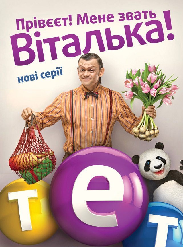 Vitalka - Posters